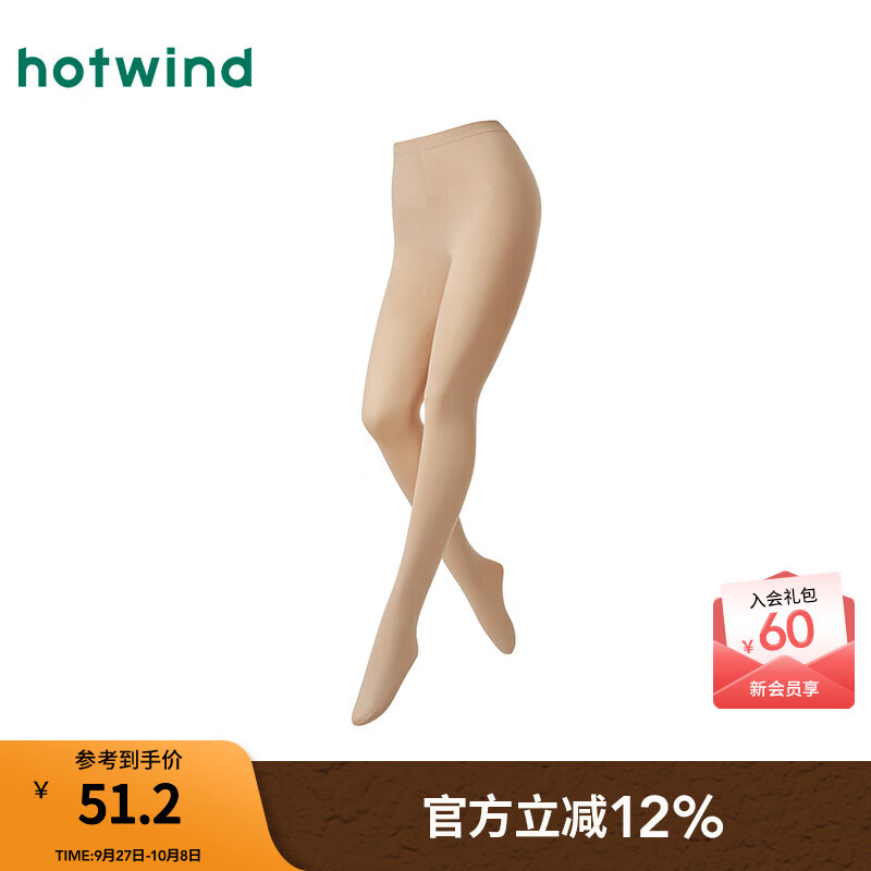 热风女士肉色连裤袜2025年秋季新款女士110D轻柔收腹丝袜连脚打底裤 43肉色 1双 均码