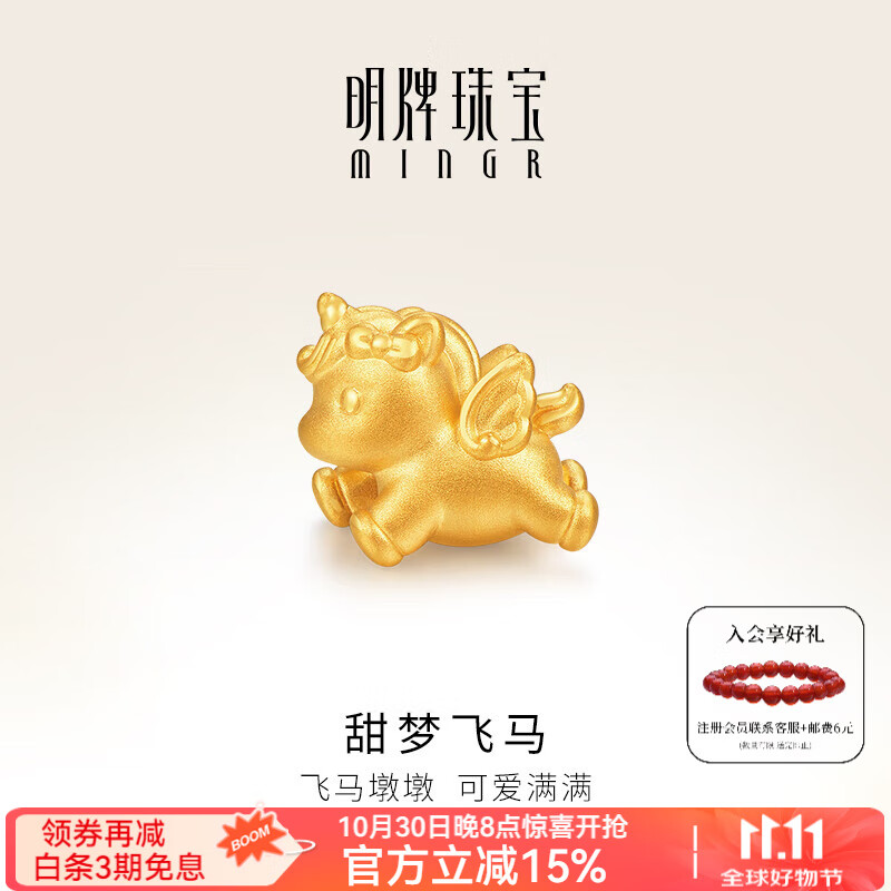 明牌珠宝 足金5D硬金黄金甜梦飞马串珠转运珠AFP1230定价 黄金转运珠 重版约0.81-1克