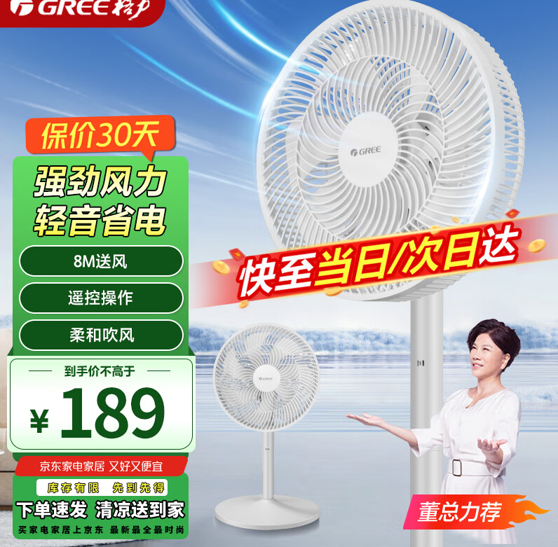 ������GREE������� ����� 7Ҷ����� �����������������ң�� ���ð칫������ ̨��ʽ���÷��� FD-3515Bh7��ң�ؿ