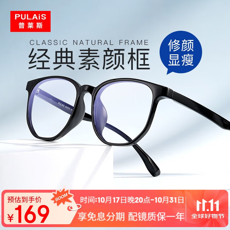 ����˹��pulais�������۾���Ů��������������ڿ���ӯ�۾�PR3005�����⡾0�ȡ�