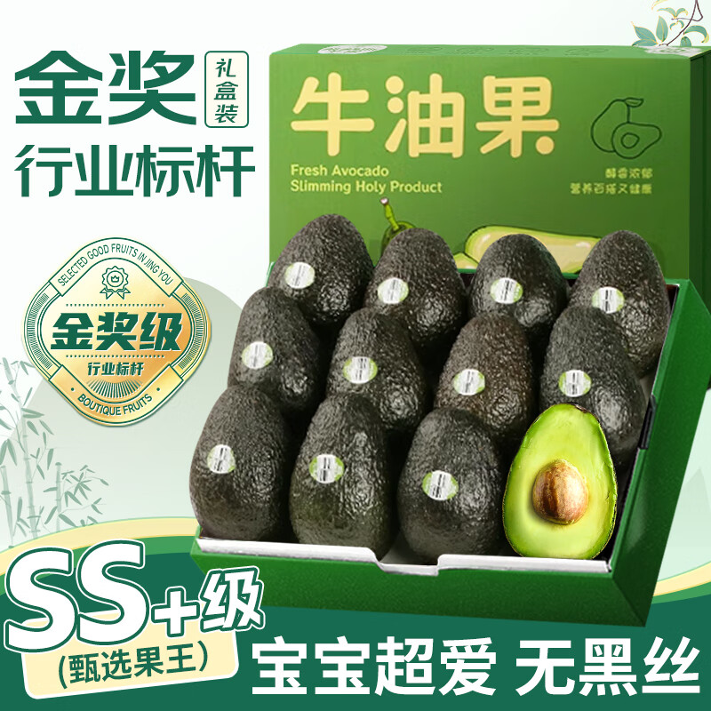 山姆伯伯云南哈斯牛油果【多地次日达】非即食牛油果婴儿当季新鲜水果礼盒 【更大·更好吃】优选果 100-130g 4个【较划算】尝鲜简装