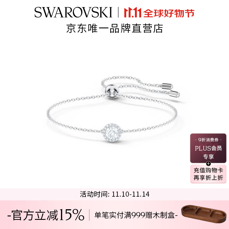 施华洛世奇（SWAROVSKI）Una125周年纪念款手镯手链女轻奢送女友女 125周年 白色5567934