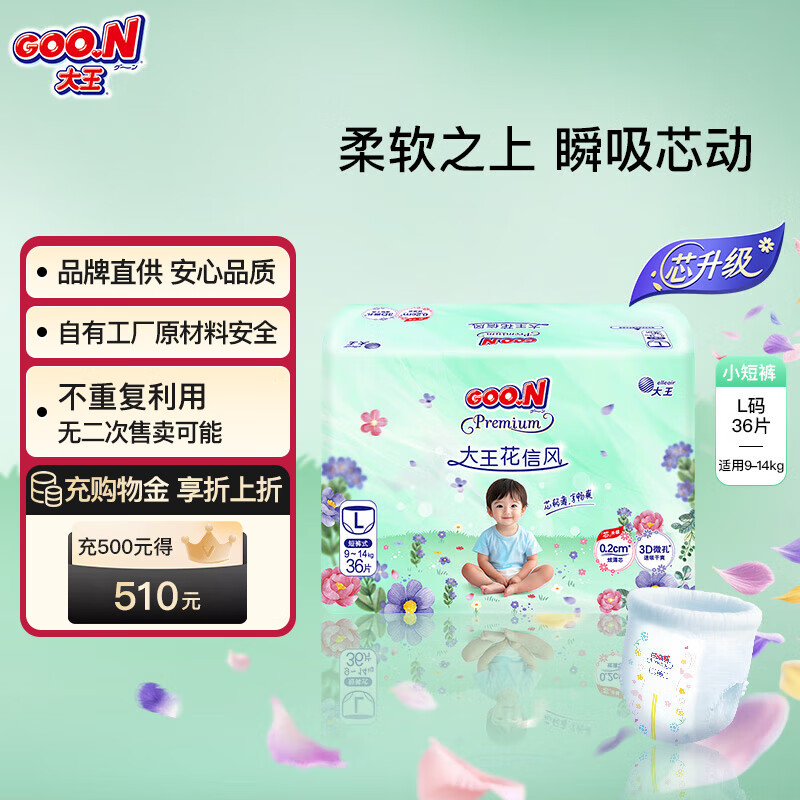 GOO.Nŷֽ㡾רļᱡ͸Ӥʪѧ оL36Ƭ 9-14Kg