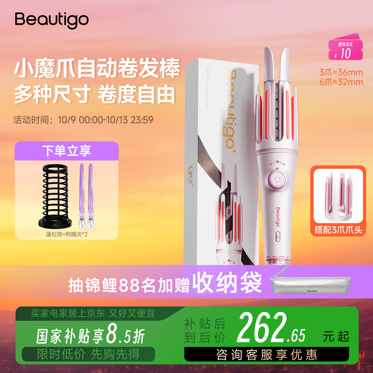 beautigo自动卷发棒32mm 懒人防烫全自动卷发神器负离子护发大波浪大卷 生日礼物 【全能套装+蓬松筒】3爪+6爪