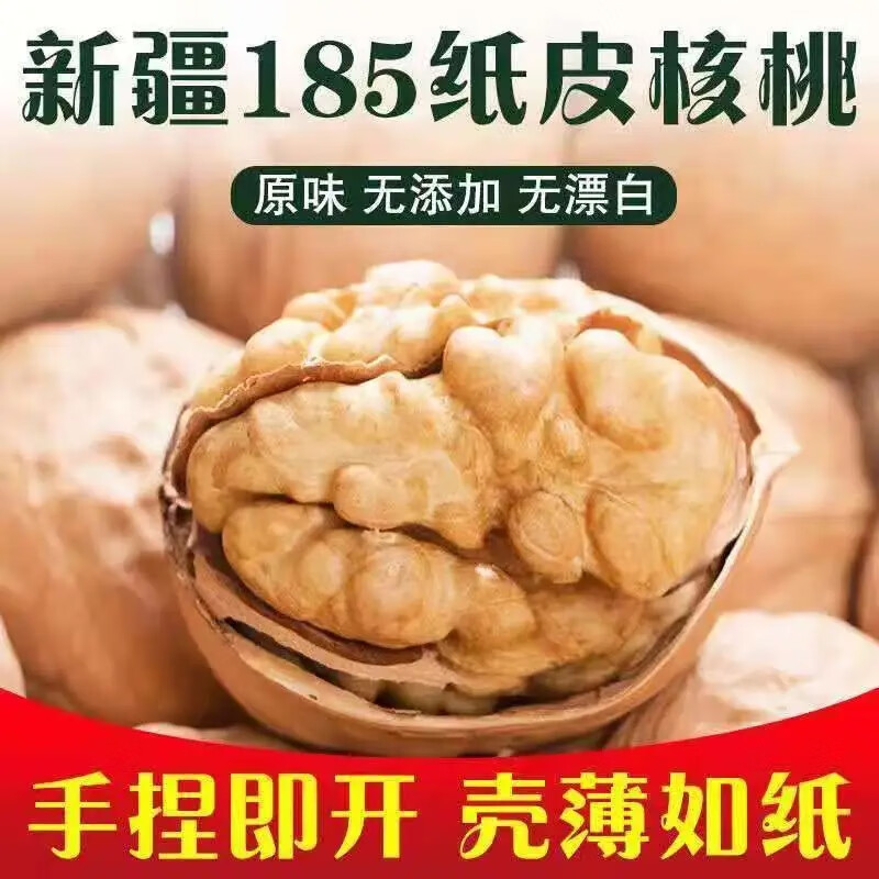 抢【新店特惠-拍一发8袋】新疆特产纸皮核桃新货阿克核桃100g/袋 【足足8大袋】新疆纸皮核桃（高营养全家爱吃）