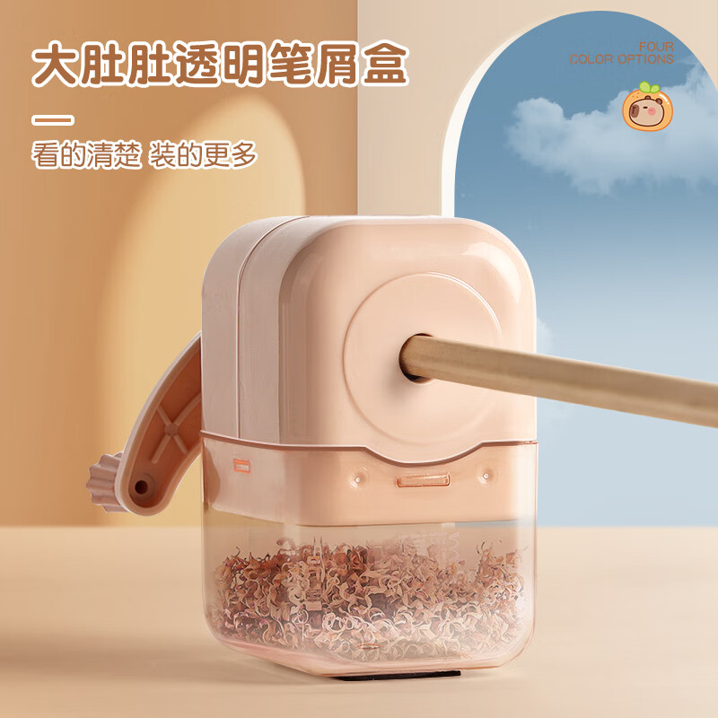 一树梨花 卷笔刀手摇转笔刀 小学生专用削笔机器儿童铅笔刀自动进铅削笔刀一年级幼儿园男孩女孩小型大口径 【手摇卷笔刀】杏色/自动进铅