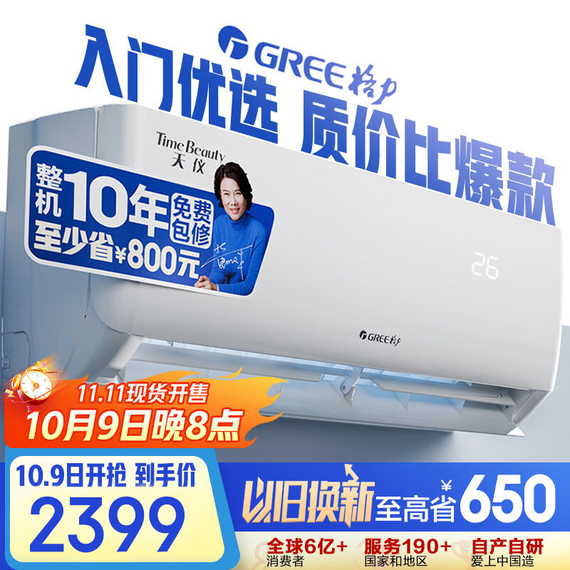 格力（GREE）1.5匹天仪 新1级能效变频 壁挂式卧室省电空调挂机KFR-35GW/(35504)FNhAa-B1 家电国家补贴
