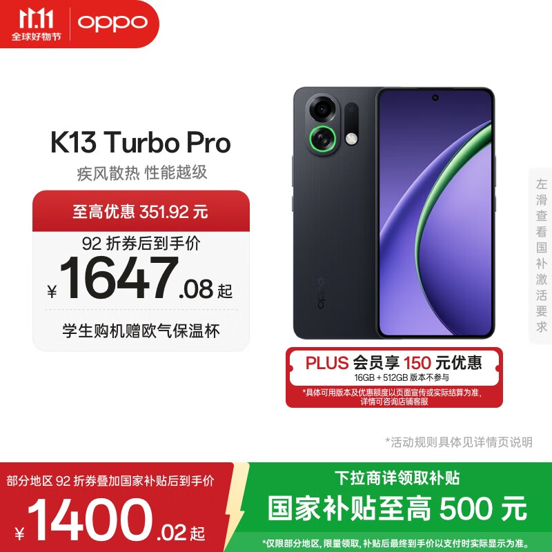 OPPO K13 Turbo Pro 5G 疾风散热引擎 潮汐引擎 第四代骁龙 8s 7000mAh 五年长寿大电池 满级防水 手机 黑武士 12GB+256GB