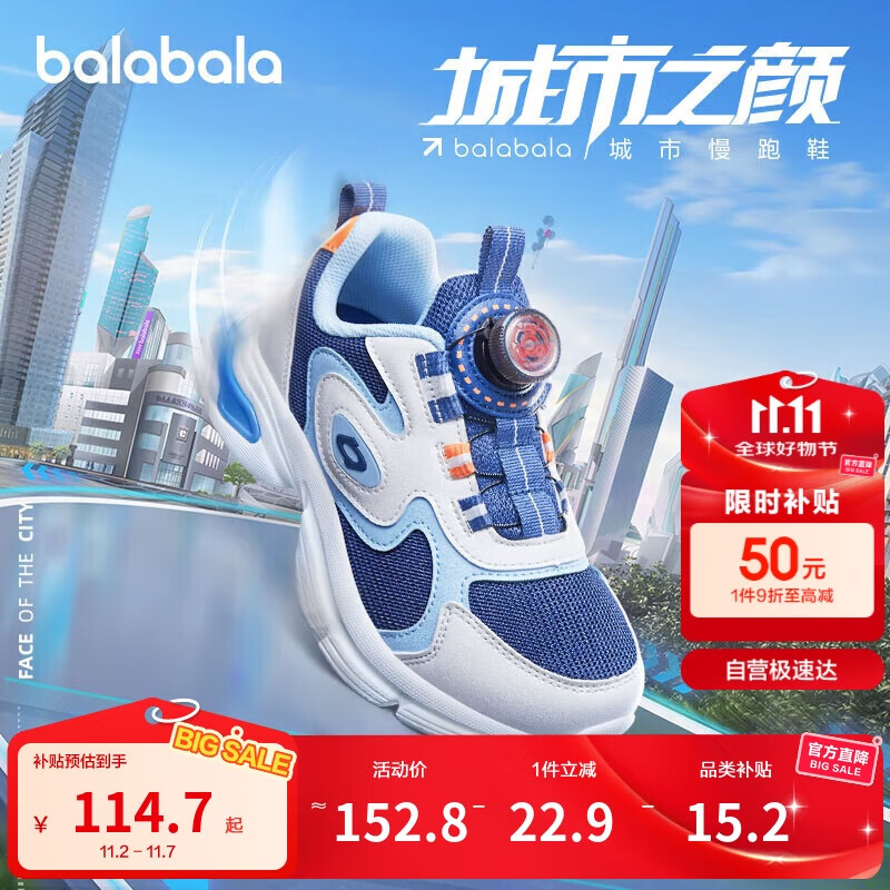 巴拉巴拉童鞋儿童运动鞋旋转扣2024春秋潮慢跑鞋冬老爹鞋校园208124140205