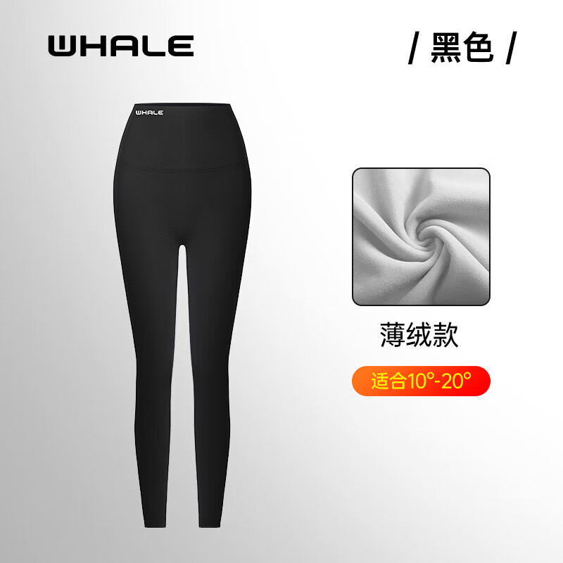 鲸鱼秋冬季厚款鲨鱼裤打底裤保暖瑜伽裤 运动休闲高弹紧身塑性提臀 女款打底裤-薄绒款 2XL