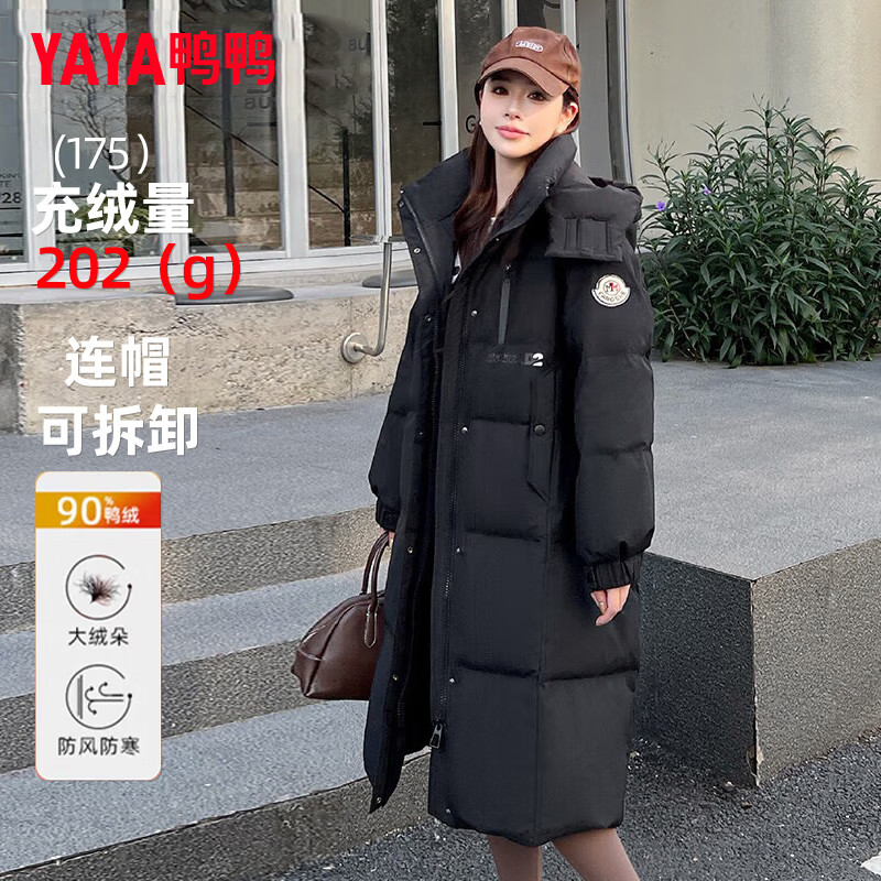 鸭鸭（YAYA）极寒羽绒服女长款过膝2025年冬季新款时尚休闲连帽加厚保暖外套XB 黑色 M (160)