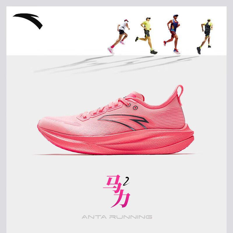 安踏马力2丨氮科技全掌碳板跑步鞋子男马拉松训练鞋缓震运动鞋 荧光电光粉/黑252-5 43 （男9.5）