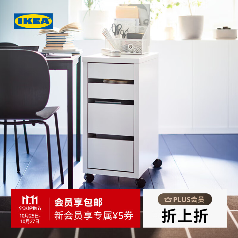 宜家（IKEA）【新品】MICKE米克抽屉柜带脚轮储物柜收纳柜卧室家用 白色抽屉柜
