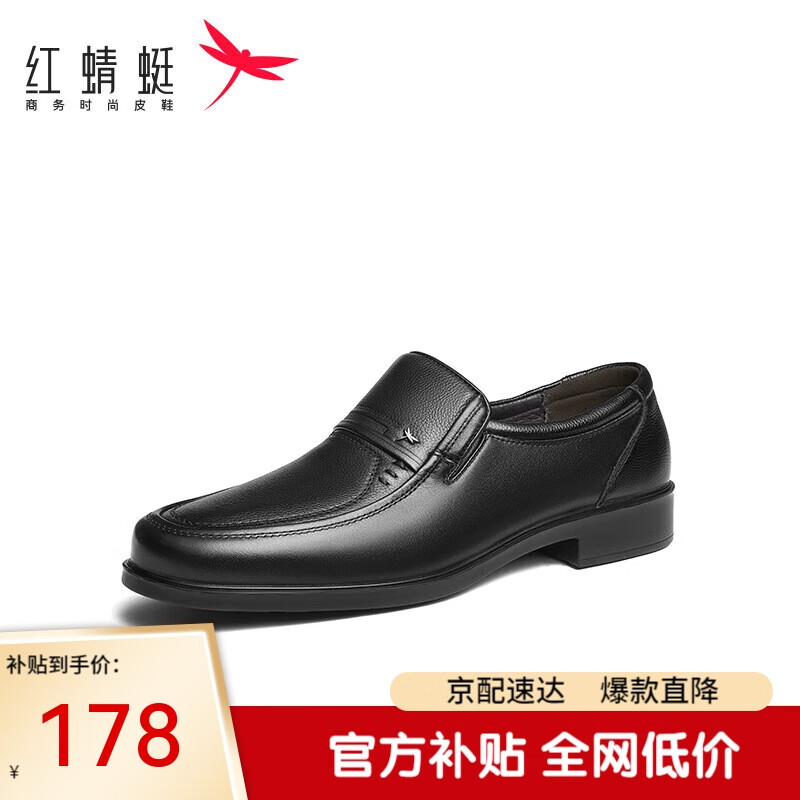 红蜻蜓男鞋春夏款男士爸爸一脚蹬软面皮商务休闲皮鞋男WTA42860
黑色41