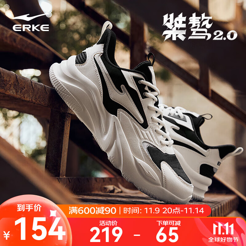 鸿星尔克运动鞋秋季男鞋透气运动鞋轻便跑鞋百搭老爹鞋男子休闲鞋桀骜2.0 正黑/微晶白 42