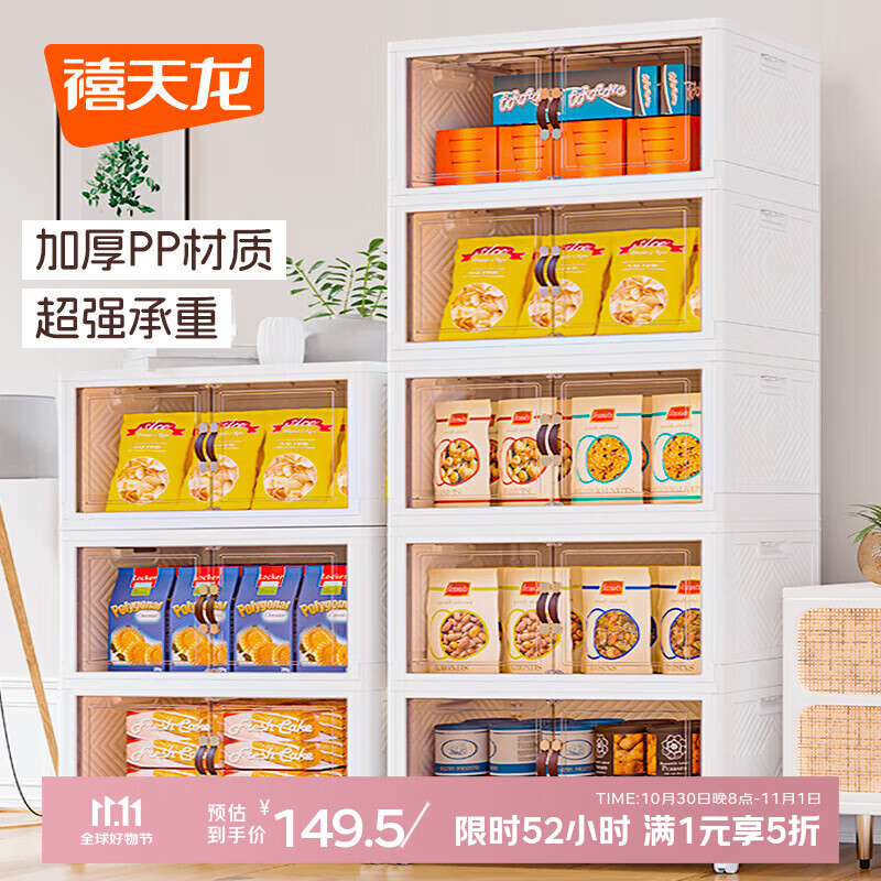 禧天龙收纳柜储物柜双开门免安装可折叠衣柜可移动床头柜书柜客厅 45面宽5层