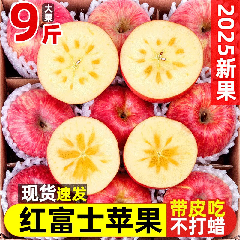 不二猩选新鲜山西红富士苹果冰糖心丑平果脆甜当季新鲜水果现摘整箱包邮 带箱9斤 75mm+ 中果装丨高性价比