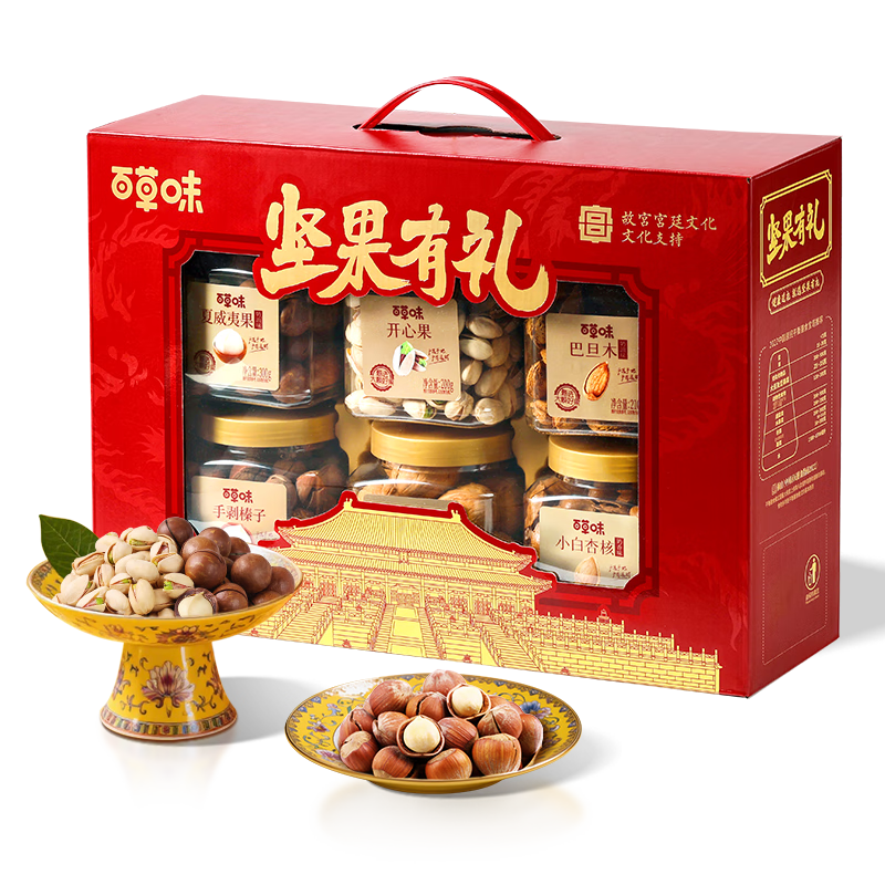 百草味坚果礼盒1338g/1730g混发 含开心果送礼商务团购