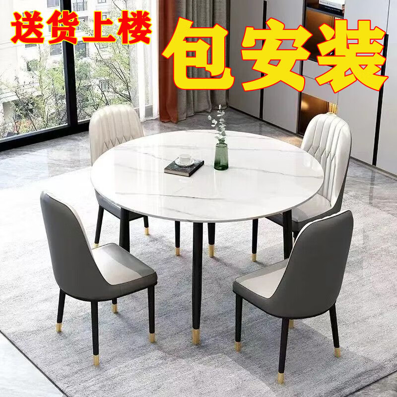 岩板圆形餐桌正方形桌子吃饭桌子租房接待洽谈桌整套餐桌椅组合 雪山白-圆桌（加厚岩板桌面） 60cm 【单桌】