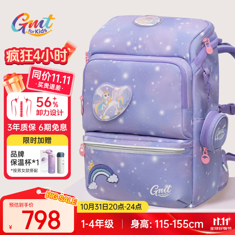Gmt for kids书包小学生儿童大容量礼物超轻护脊1-4年级Light pro腰带女款
