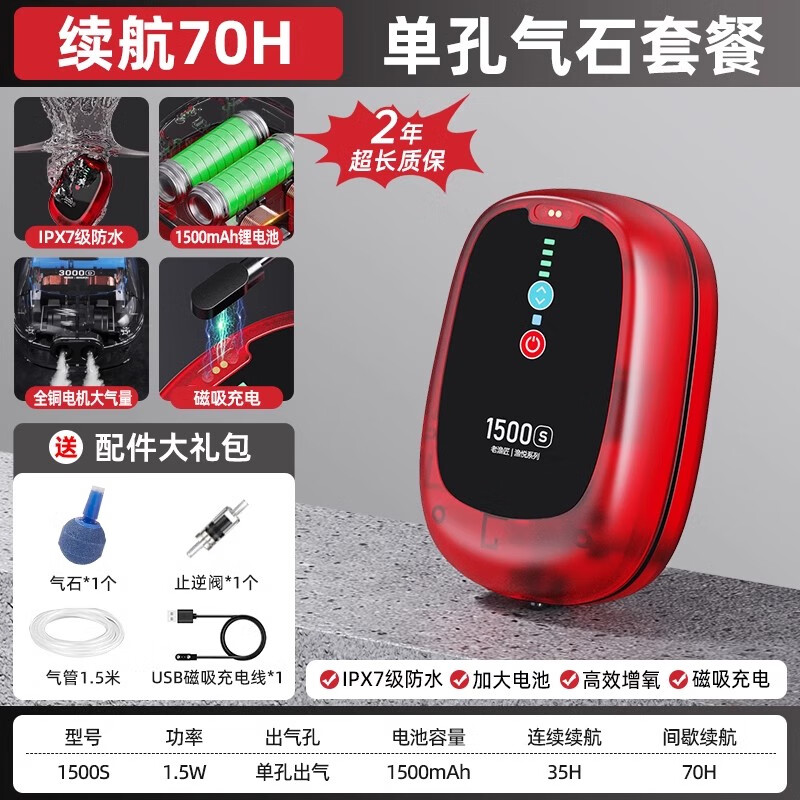 牧龍居老漁匠USB充缸增氧泵超靜音防水小型打氧機(jī) 【大氣量鋰電續(xù)航70HIPX7防水2a