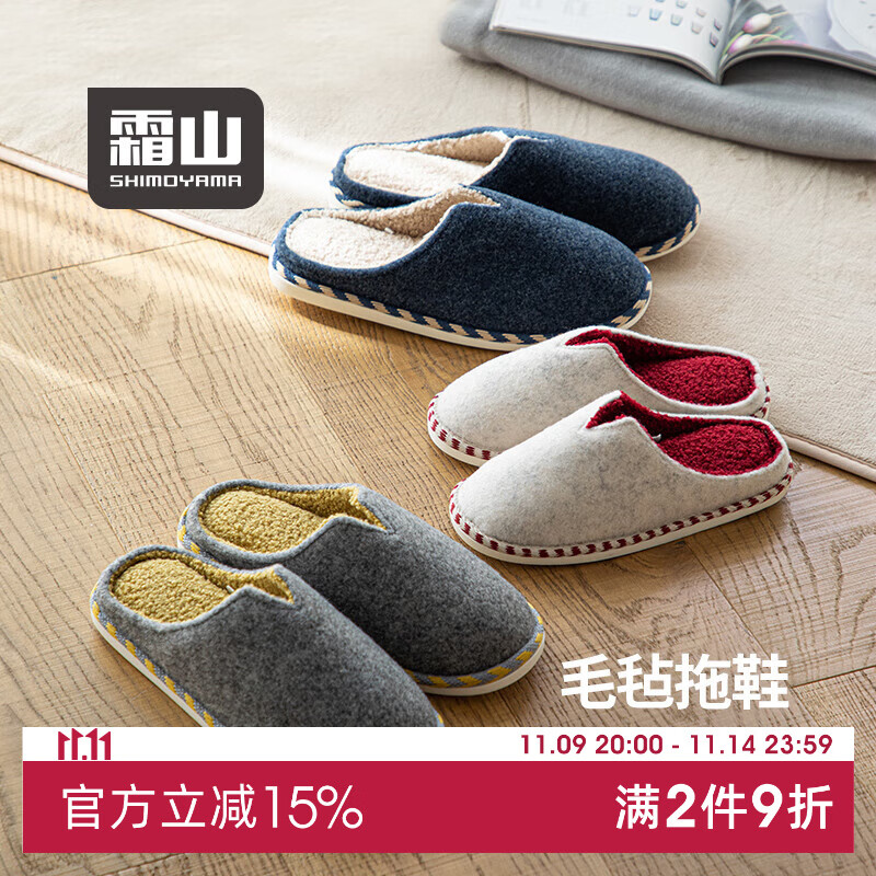 霜山日式毛毡拖鞋室内静音防滑棉拖男女秋冬加厚鞋底拼色保暖棉拖 米蓝拼色【42-44码】 脚掌宽厚可拍大一码