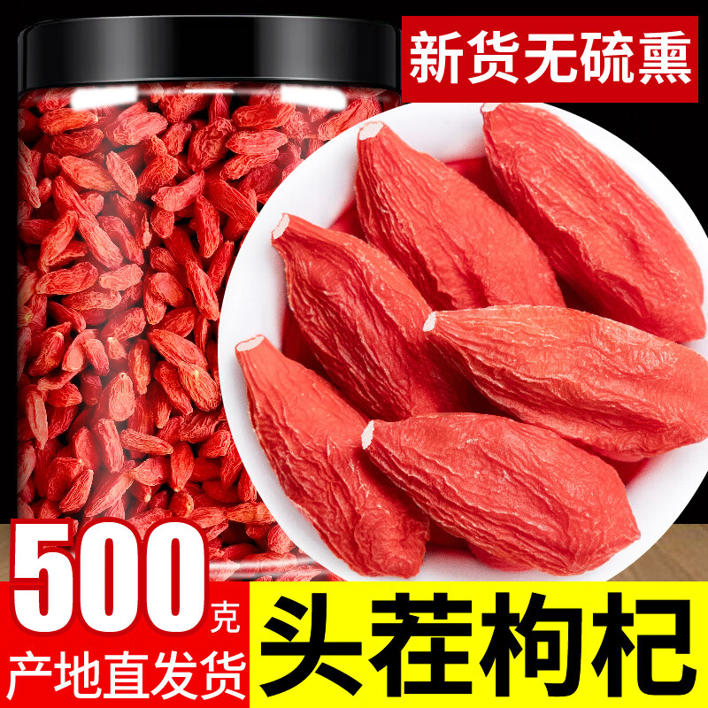 康米优枸杞子宁夏正宗枸杞子500g宁夏特级正宗原产地新货特级枸杞旗舰店 新货罐装250克【头茬】