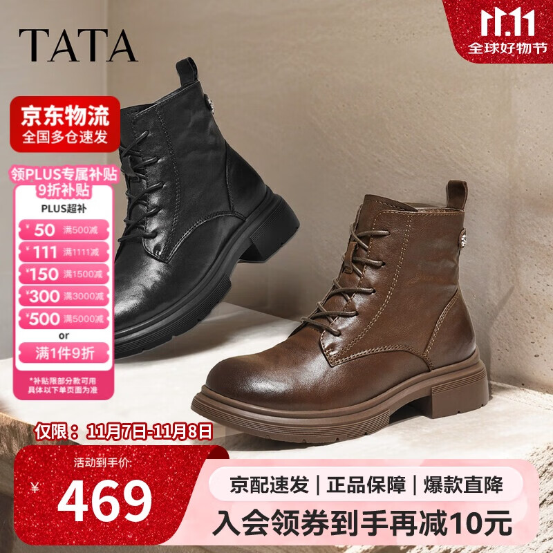 他她（TATA）靴子2025冬百搭时尚厚底马丁靴女短靴子百搭休闲 黑色（单里） 37