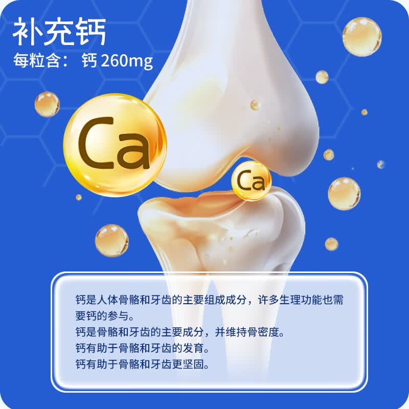 BIOHEK百合康牌钙维生素D软胶囊60粒补充钙、维生素D青少年成人孕妇乳母 【特惠囤货装 】钙60粒*3+30粒*2