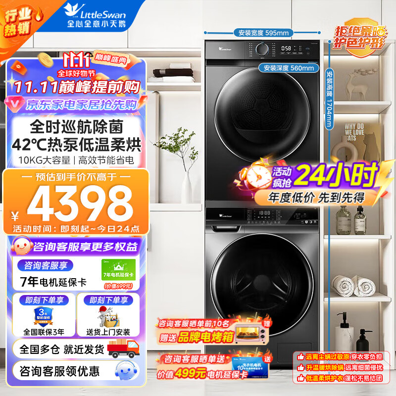 LittleSwan/С��� 佲� 10kg ϴ����װ TG100VT616WIADY-T1B+HL02T TG100VT616WIADY-T1B+HL02T 