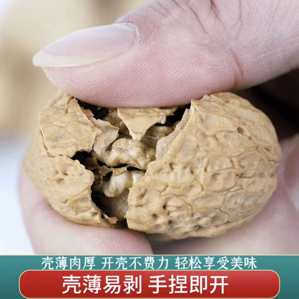 【原生态无漂白】新货正宗云南核桃薄皮薄壳干核桃高山古树核桃 新货1斤老树薄皮精品一级果 不带夹子