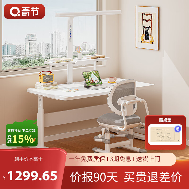 青節(jié)學生兒童學習桌椅寫字桌椅可升降桌椅兒童大白桌家用書桌學習桌 1.2*0.7米Free桌4.0+書架+伴讀者臺燈+育英椅-標準灰