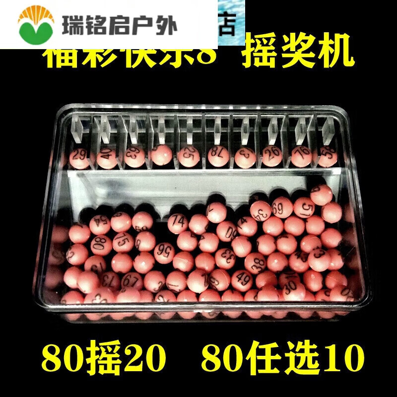 ZKHE������Ʊ����8ҡ����ѡ����80ҡ20˫ɫ�����͸�н�Ԥ��ҡ�Ŷ��� ����3&3D