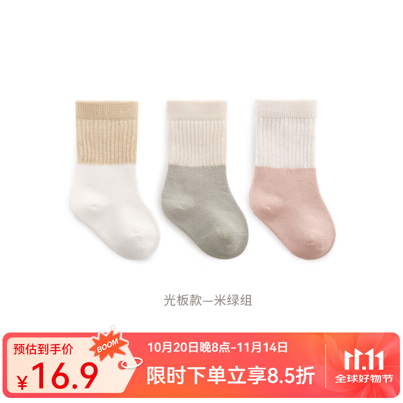 婧麒（JOYNCLEON）新生儿婴儿袜子0一3月儿童春秋冬款初生宝宝女不勒腿中筒袜子 香草组(春秋款） XS码(0-6个月）