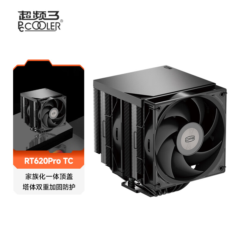 超频3（PCCOOLER）臻RZ620散热器CPU风扇双塔六热管温控1700多平台RT620PRO性能ARGB电脑LGA1851塔式风冷 RT620PRO TC BK 黑色
