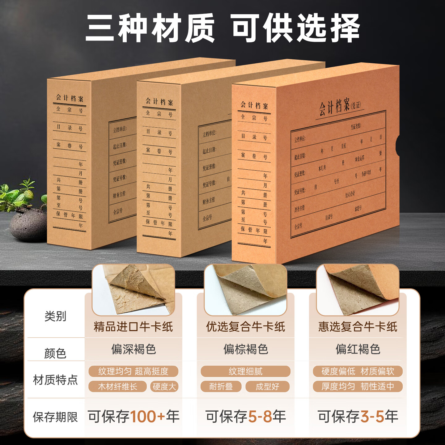 西玛(SIMAA)用友会计档案凭证盒A4通用凭证装订封皮a5横版竖版牛皮纸凭证封面单双封口财务专用记账收纳整理盒 A5/单封口/克重500g/国产牛卡纸
