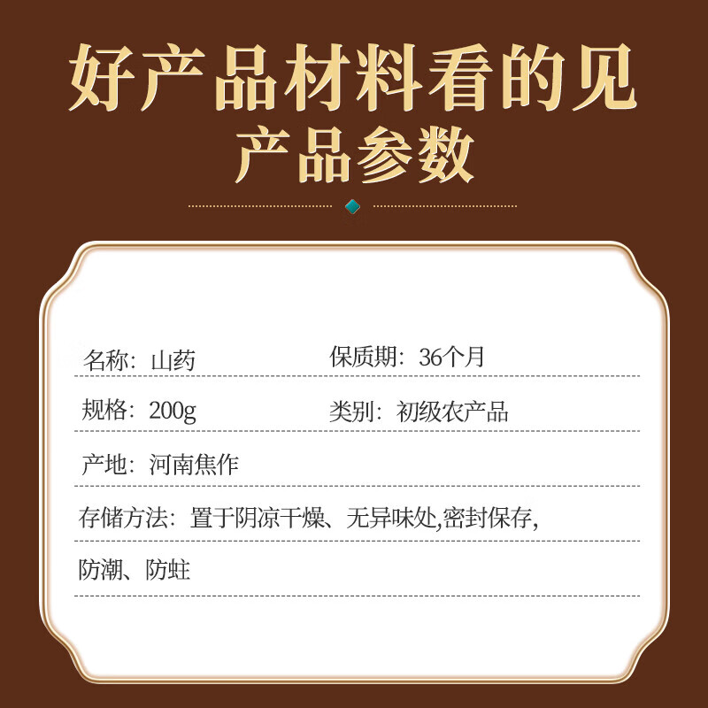 朕皇同仁堂山药片铁棍山药片河南怀山药泡水生山药煲汤厚片 【1盒体验装】200g/盒