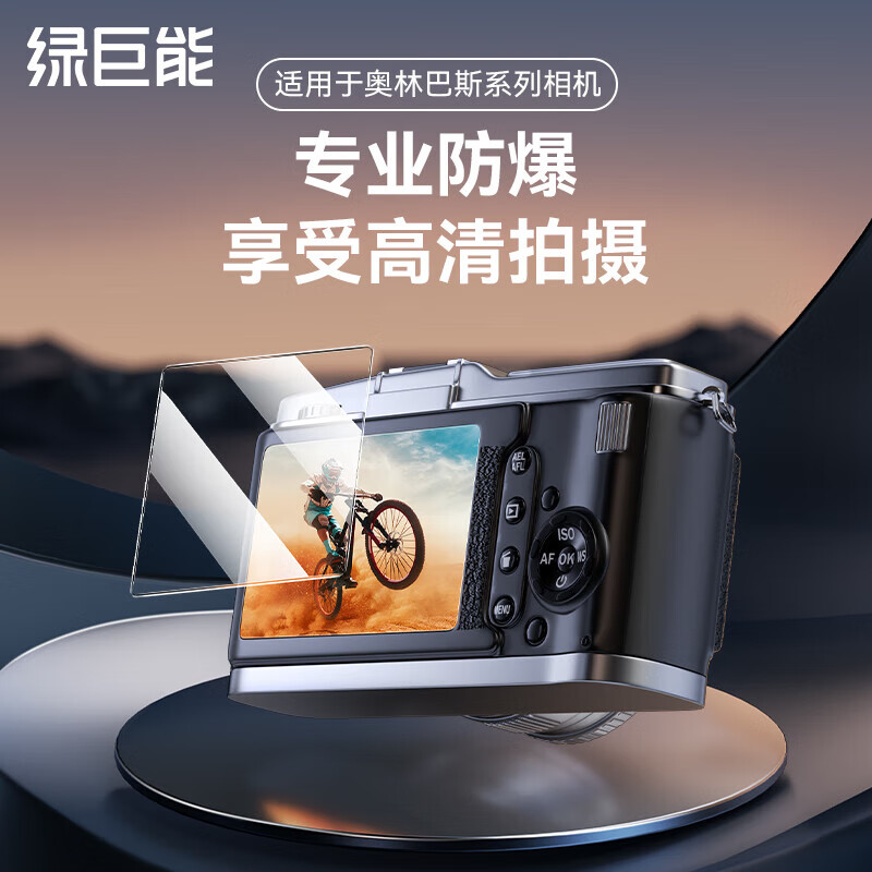 绿巨能（llano）适用于奥林巴斯E-M10 III相机钢化膜OM-5 E-P7 EPL9屏幕贴膜高清防爆保护膜E-M10 IV单反相机膜 E-M10 III IV 1片装