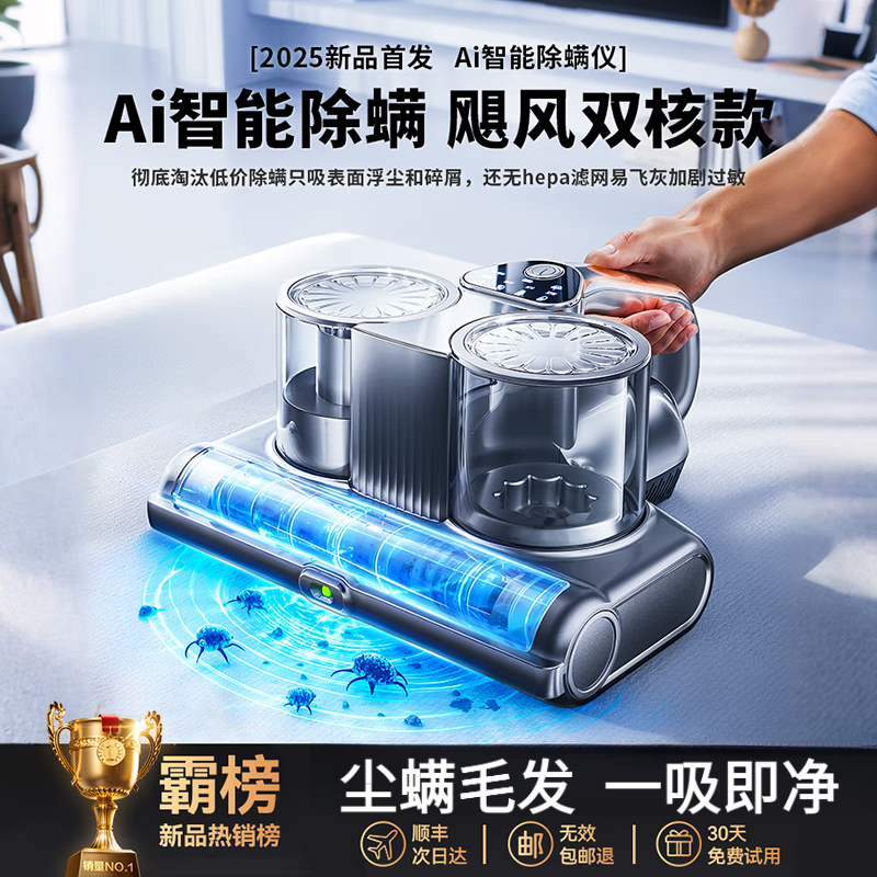 JFHSBS德国除螨仪家用床上除螨虫神器吸尘器二合一紫外线无线杀菌机官方旗舰 【旗舰款】55°C标准杀菌|22000PA大吸力 【孕婴猫宠家庭优选】除净全屋尘螨-双杯过滤不漏灰