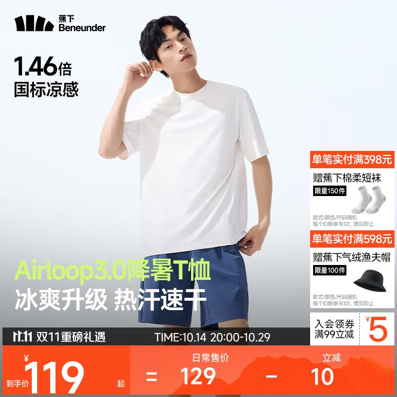 蕉下（beneunder）短袖T恤男士【安心品质】户外防晒凉感速干运动CC944霜奶白L
