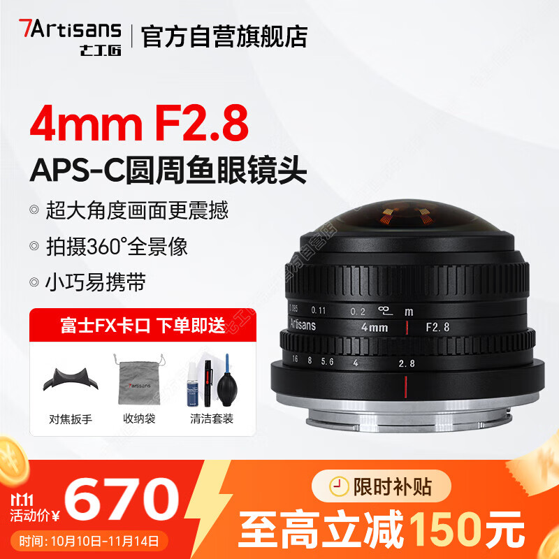 �߹�����ʿ������ͷ FX���ں�ɫ 4mm f2.8 225��Բ�����۾�ͷ���˻������ֶ��Խ��ʺ�xt30���� xs20 xt5