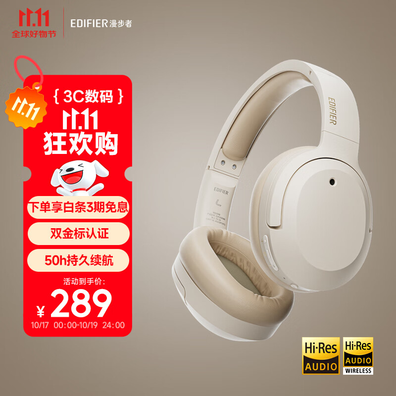 漫步者（EDIFIER）W820NB双金标版 头戴式主动降噪蓝牙耳机 手机电脑笔记本耳机 云岩白