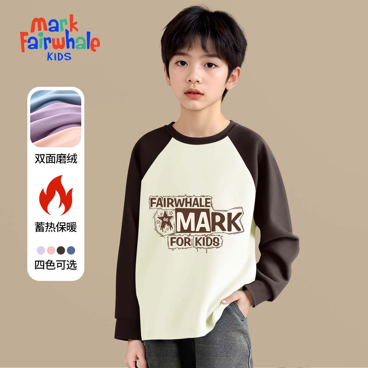 马克华菲（MARK FAIRWHALE）男女童打底衫中大童秋冬款条纹半高领上衣儿童保暖休闲长裤 M星星文字咖色（薄绒插肩袖） 160