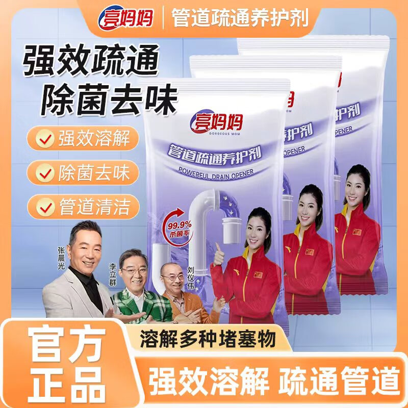 亮妈妈粉状管道疏通剂厨房油污溶解神器通马桶厕所地漏堵塞除臭BH 6包家庭装【多人选择】