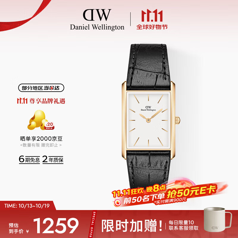 丹尼尔惠灵顿（DanielWellington）dw女表 Bound系列摩登方盘女士腕表送女友节日礼物DW0010074