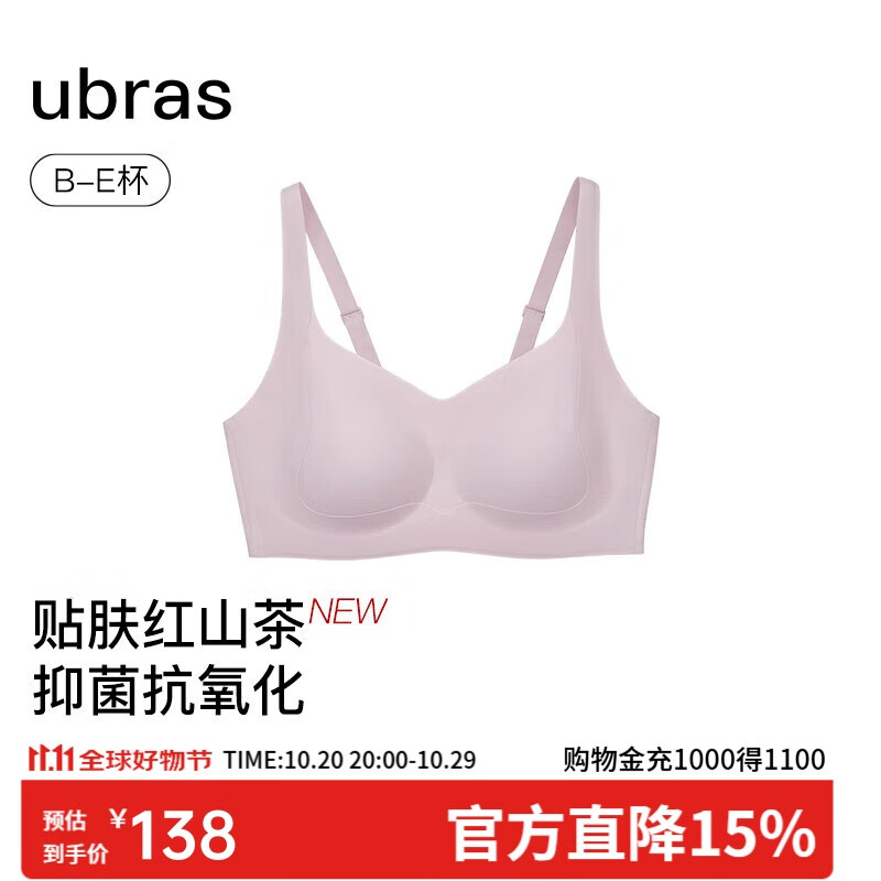 ubras红山茶减压收副乳防下垂无痕提托侧收大杯文胸罩女 兰花烟色 L