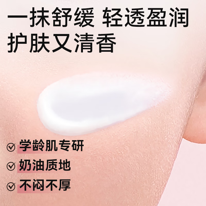 安伊妮(AIREE)儿童保湿乳液全身可用四季款一抹化水清爽不粘衣温和 儿童保湿乳液50ml