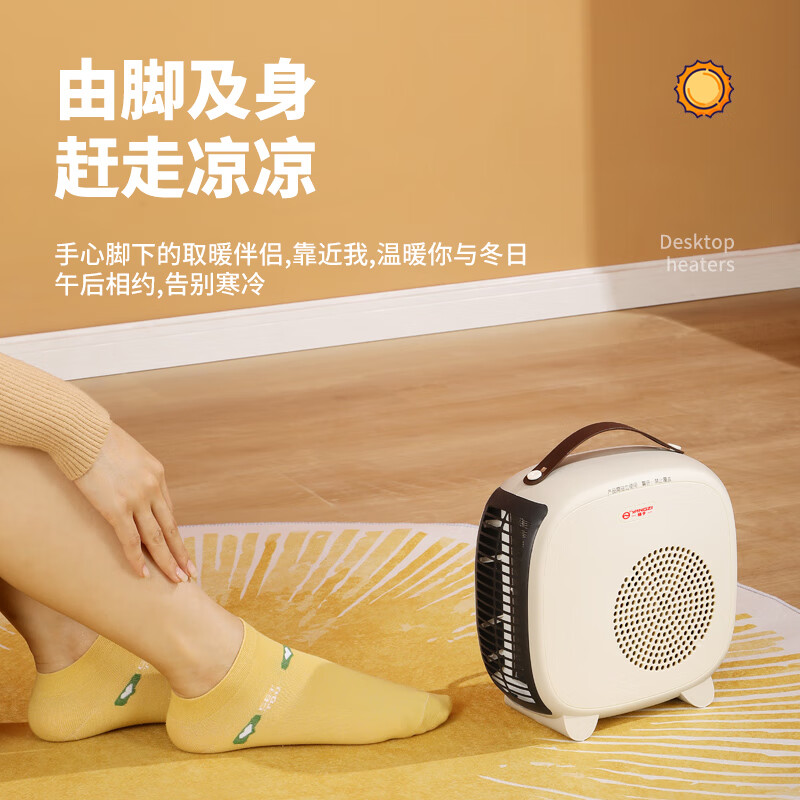 扬子暖风机小型取暖器办公室电暖气家用宿舍节能台式桌面电暖器热风机电暖风 双温控省电升级款【过热保护 智能恒温】