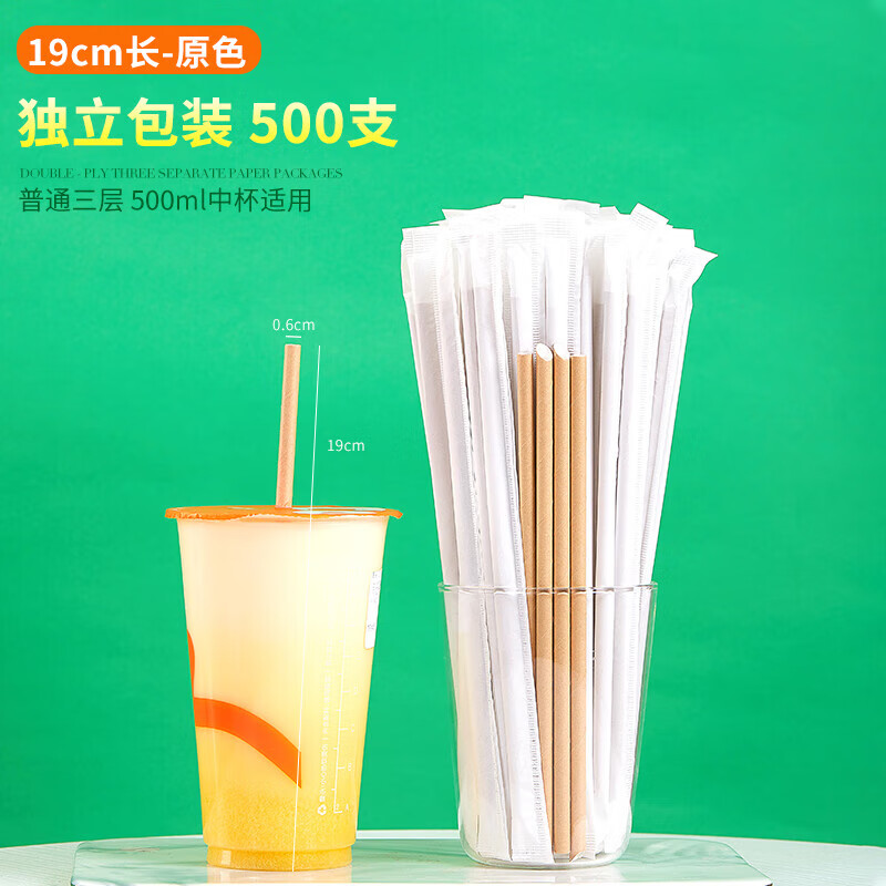 阡囤一次性吸管独立包装纸质果汁饮料奶茶细纸吸管可降解尖头独立包装