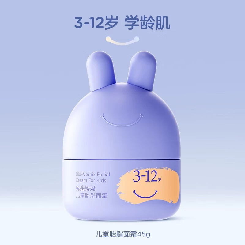 兔头妈妈儿童面霜乳脂面霜滋润保湿秋冬季宝宝婴儿润肤乳男女孩 3-12岁儿童胎脂面霜45g
